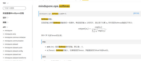 19softmax%E6%96%87%E6%A1%A3.png